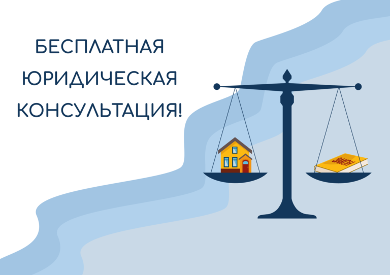 Бесплатную консультацию юристов белорусы смогут получить в последний четверг февраля