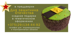 Подробнее о статье Праздничные торты ко Дню защитника Отечества